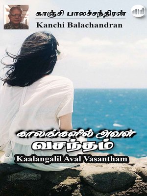 cover image of Kaalangalil Aval Vasantham